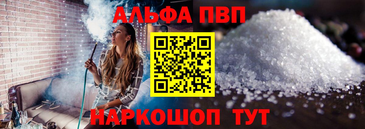 Магадан  Альфа ПВП Crystall  Альфа ПВП  купить закладку  Alpha-PVP СК КРИС  А ПВП СК  Вход с VPN 
