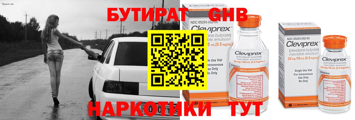 Бутират буратино  Вход с VPN  БУТИРАТ  Магадан 
