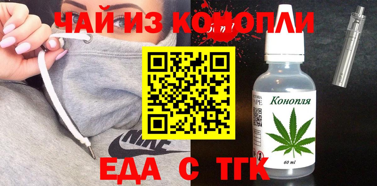 Магадан  Еда ТГК конопля  Вход с VPN 