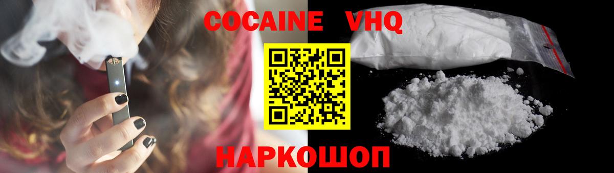 Кокаин FishScale  Вход с VPN  COCAIN 97%  Кокаин  Магадан 