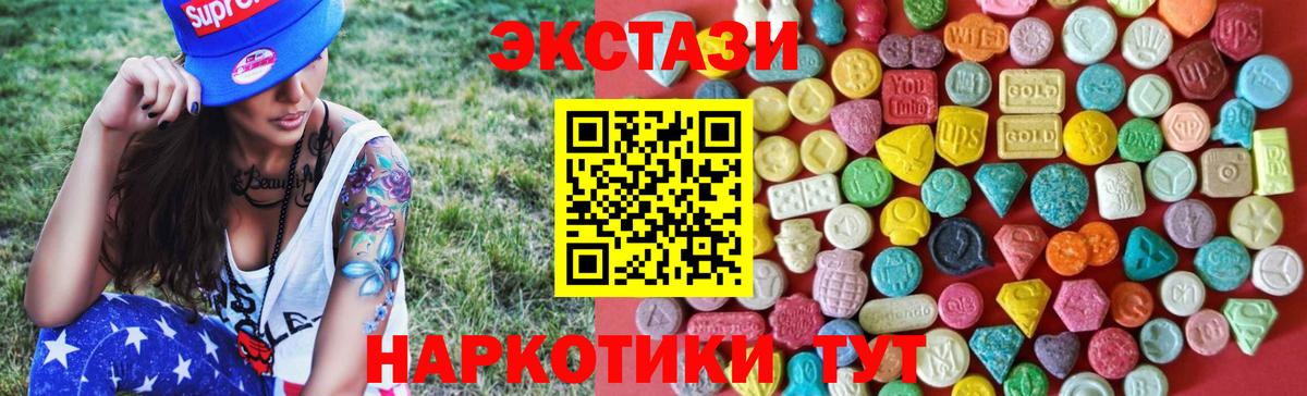 Экстази ешки Магадан