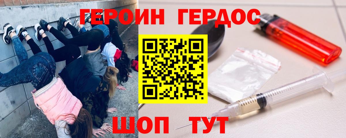 Магадан  ГЕРОИН Heroin  ГЕРОИН  Вход с VPN 