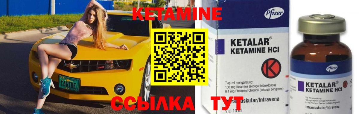 Кетамин VHQ  КЕТАМИН ketamine  Вход с VPN  Магадан 