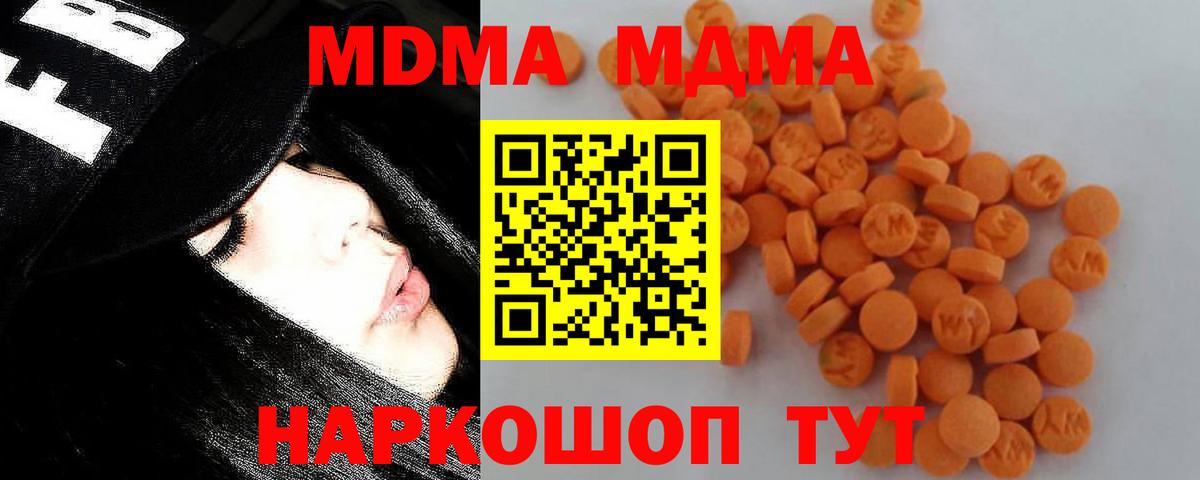 MDMA Molly  MDMA  Магадан  МДМА crystal  Вход с VPN 