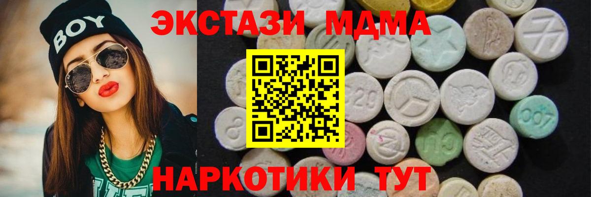 МДМА crystal Магадан