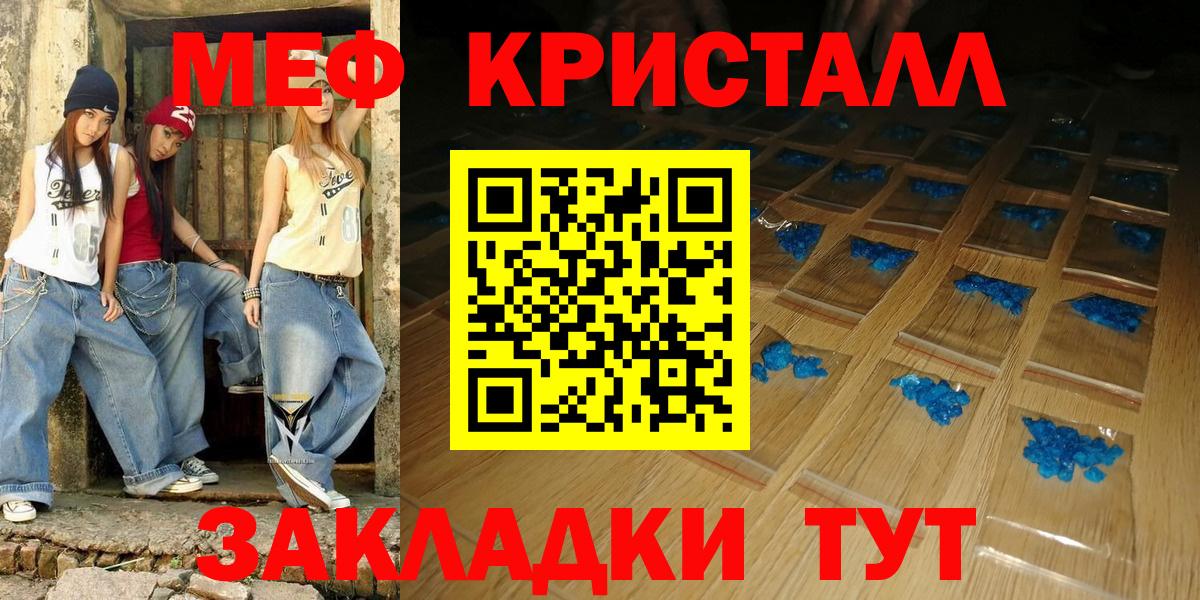 МЕФ кристаллы Магадан