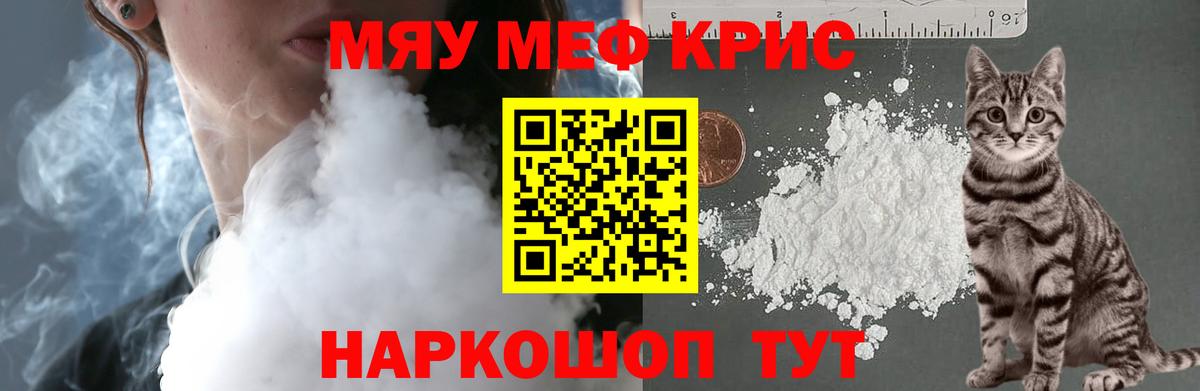 МЯУ-МЯУ VHQ  Вход с VPN  МЕФ  МЕФ 4 MMC  Магадан  МЯУ-МЯУ 