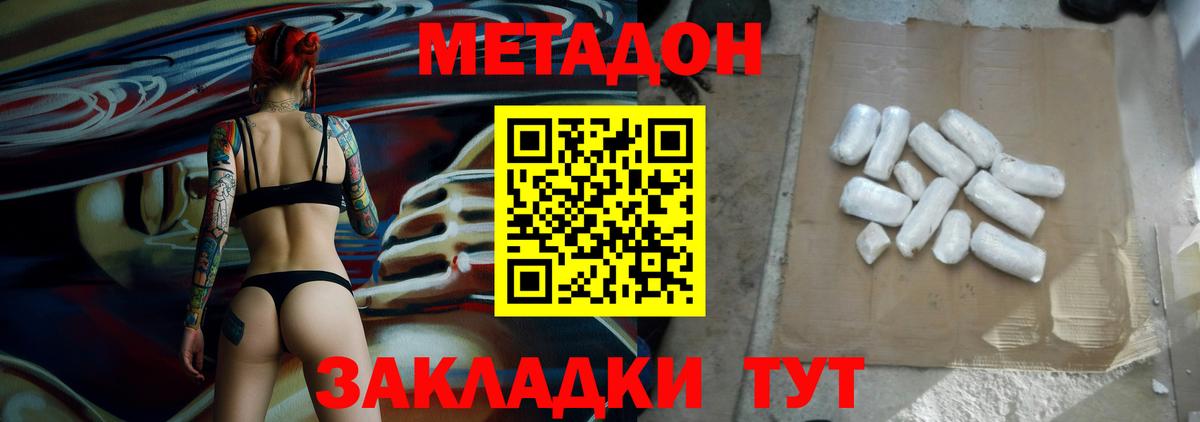 мега сайт  Метадон мёд  МЕТАДОН кристалл  Вход с VPN  Магадан 