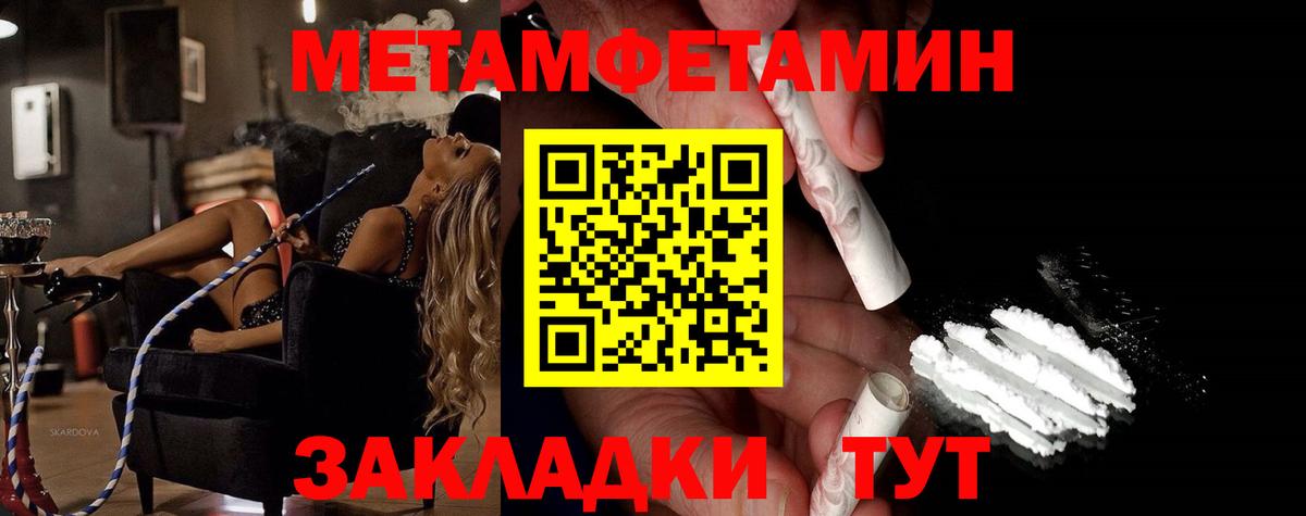 Магадан  Метамфетамин Methamphetamine  Вход с VPN  Метамфетамин Methamphetamine 