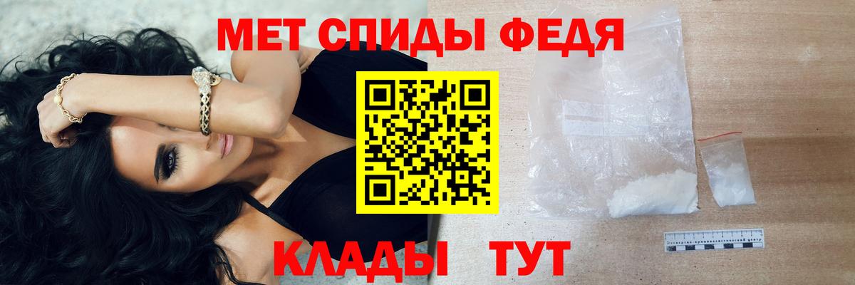 Первитин мет Магадан