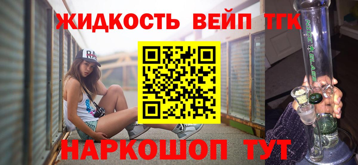 ТГК Wax Магадан