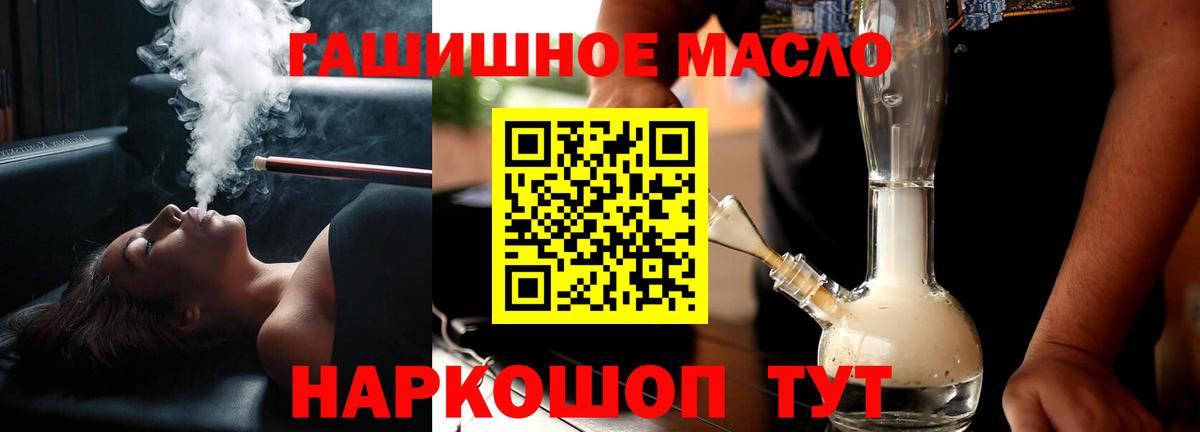 Дистиллят ТГК вейп с тгк  Вход с VPN  Магадан  ТГК гашишное масло 